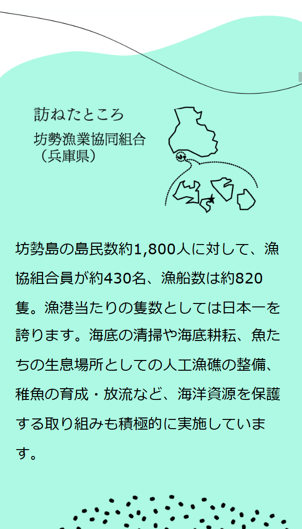 坊勢漁業協同組合】応援コメントで10パルモ🎁 | パルモ